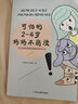 可怕的2—4岁，妈妈不崩溃: 一本彻底让妈妈放松的育儿书 实拍图