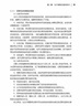 会计做账一点通（第3版） 实拍图