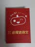 小红书初中01语文 必背古诗文 知识点口袋书 2024版小红书初中通用 789年级通用便携式口袋书 实拍图