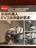 乐高机器人EV3程序设计艺术 实拍图