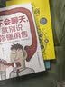 抖音 销售就是要玩转情商会玩心理学不会聊天就别说你懂技巧和话术销售类书籍营销管理房产汽车口才畅销书排行榜樊登推荐 【抖音推荐】玩转情商 全3册 实拍图