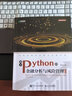 基于Python的金融分析与风险管理（第2版）（异步图书出品） 实拍图