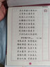 田英章楷书行书 唯美古典诗词字帖 钢笔硬笔书法临摹字帖 田英章书法练字帖 成人初学者临摹描红本 国学经典 实拍图