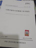 公路交通安全设施施工技术规范（JTG/T 3671—2021） 实拍图