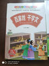 我的第一套国学启蒙书全6册 彩绘注音版 唐诗论语三字经弟子规 小学生课外书籍一二年级阅读幼儿绘本 中华精选经典国学幼儿亲子阅读 实拍图