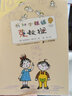 彩乌鸦系列十周年版 我和小姐姐克拉拉 课外阅读 暑期阅读 课外书 实拍图