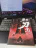 天下刀宗（百万人日夜追更、欲罢不能的武侠故事！） 实拍图