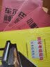 钢琴考级指导 基本技术练习 实拍图