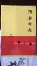 隋唐演义（图文本）（共3册） 实拍图