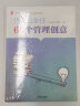 大夏书系·全国中小学班主任培训用书：优秀班主任60个管理创意 实拍图