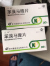 [尤诺] 苯溴马隆片 50mg*30片/盒 2盒装 实拍图