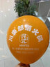广告气球定制印字二维码装饰生日婚礼开业活动周年庆求婚印花订做 普通1.5克100只+普通托杆+赠品 实拍图