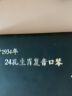 国光24孔复音C调演奏级生肖口琴-马（进口音簧、配吹奏说明）雅典黑 实拍图