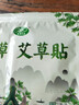 楚都恒康楚都恒康艾草贴颈椎肩周腰椎膝盖热敷贴肩膀自发热20贴 艾草贴 膝盖 20贴 实拍图