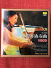 伟大的小提琴协奏曲（10CD） 实拍图