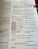 曲一线 化学 高中知识清单 配套新教材 必备知识清单 关键能力拓展 全彩版 2023版五三 实拍图