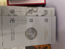 世界史的故事3+4 从三国鼎立到诺曼征服 俞敏洪推荐 中信出版社 实拍图