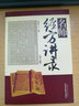 名师经方讲录（第七7辑）李赛美 编 中国中医药出版社 中医临床 中医文化 中医书籍 实拍图