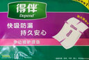 得伴成人护理垫 隔尿垫产褥垫隔尿垫成人(尺寸:60cm*90cm) 10片*8包 实拍图