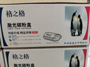 格之格MLT-D111S硒鼓 适用三星M2071粉盒 M2070 M2020 M2071FH M2020W M2021W M2022 M2074FW打印机粉盒易加粉 实拍图