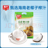 春光 食品 海南特产 椰子粉 浓香椰子粉 360g 袋装 实拍图