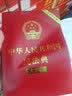 包邮2020新版民法典 中华人民共和国民法典大字版 32开 含草案两会修订 中国法制出版社 实拍图