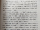 兴盛与衰微：魏晋南北朝文学的经学之源 晒单实拍图