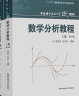 包邮 中科大 数学分析教程 常庚哲 史济怀 上下册 上册+下册 第三版 第3版 中国科学技术大学出版社 数学分析习题集原理考研教材 晒单实拍图