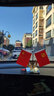 爱礼优车载国旗摆件香薰汽车用小国旗小党旗办公红旗车上车内装饰用品 五角星款【防滑垫+香水】 实拍图