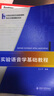 实验语音学基础教程 实拍图