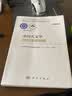 中国天文学2035发展战略国家“十四五”重大出版工程2023中关村论坛开幕十大科技成果科学出版社 实拍图