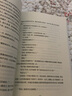 沉默的羔羊（沉默的羔羊系列） 实拍图