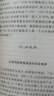 中东国家史：610~2000：“肥沃的新月地带”诸国史 实拍图