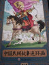 中国神话故事连环画绘本新版（全12册）小学生课外推荐阅读经典故事小人书经典收藏 经典民间故事少儿绘本  实拍图