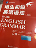 培生初级英语语法 上下册（对应新概念英语1，适合小学、初一、初二，剑桥少儿2、3级，KET考试） 实拍图