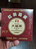 大益茶叶 普洱茶 熟茶 2009年红韵圆茶 100g/饼 实拍图