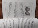 观赏龟饲养与防病手册 实拍图