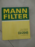 曼牌滤清器（MANNFILTER）空调滤清器空调滤芯CU2545波罗POLO劲情劲取晶锐/奔驰G350G500G63 实拍图