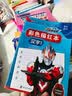 奥特曼彩色铅笔描红本 6册 拼音汉字数字幼儿园描红书初学者写字 实拍图