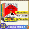 【已更新至第63本】半小时漫画系列 中国史世界史中国地理故宫航天史记世界名著党史古诗词唐诗宋词论语经济学哲学史科学史青春期社交篇红楼梦西游记三国演义水浒传宇宙大爆炸全套 二混子陈磊著 百科 【套装4册 实拍图