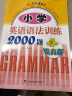 薄冰英语语法系列：薄冰小学图解英语语法 实拍图