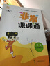 22秋小学非常课课通 语文3年级上 实拍图
