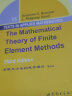 有限元方法的数学理论（第3版）(英文版） 实拍图