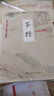 国学大书院系列：茶经 实拍图