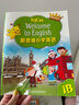新思维小学英语教材New longman welcome to english 1B 课本+综合练习册 共2册（赠单词本）香港朗文英语小学教材少儿英语听说读写综合练习课本教材 6-12岁 实拍图