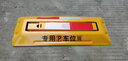 皇驰  车位锁地锁加厚防撞A型停车桩位地锁车库三角车位锁占位锁防压 3.6KG特厚防压粗轴+反光贴螺丝+防水大锁 实拍图