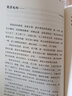 黄煌经方医话 思想篇 黄煌 著 中国中医药出版社 中医书籍 实拍图