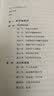 经济解释 张五常 (全四卷增订本) 科学说需求+收入与成本+受价与觅价+制度的选择 实拍图