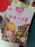 格林童话全集（套装全10册）彩图注音版 经典童话故事书籍 小学生课外阅读儿童文学书籍 实拍图