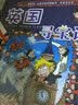 环球寻宝记12 英国我的第一本历史知识漫画书儿童科普百科漫画书6-14岁 少年儿童科普大百科寒假暑假作业课外读物自主阅读一升二暑假衔接小升初暑假衔接 儿童年货节送礼 实拍图